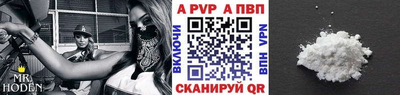 A PVP мука  наркотики  Павловск 