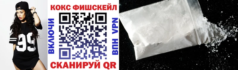 кракен   Павловск  COCAIN Fish Scale 