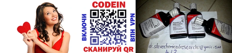 продажа наркотиков  Павловск  Кодеин напиток Lean (лин) 
