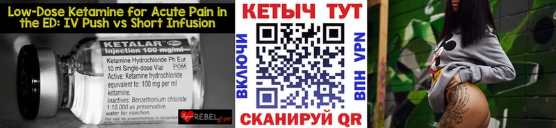 КЕТАМИН VHQ  магазин    Павловск 