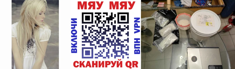 МЯУ-МЯУ VHQ  Павловск 