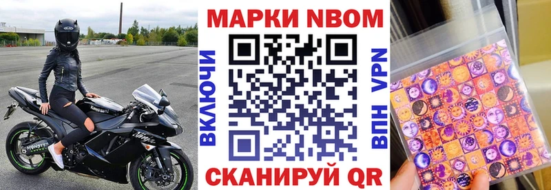 магазин продажи наркотиков  Павловск  Марки N-bome 1,5мг 